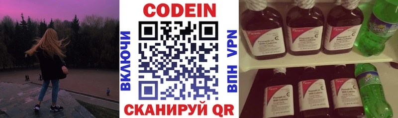 Кодеин Purple Drank Дубовка