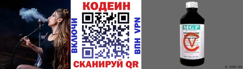 Кодеин напиток Lean (лин)  Купить где  Дубовка 