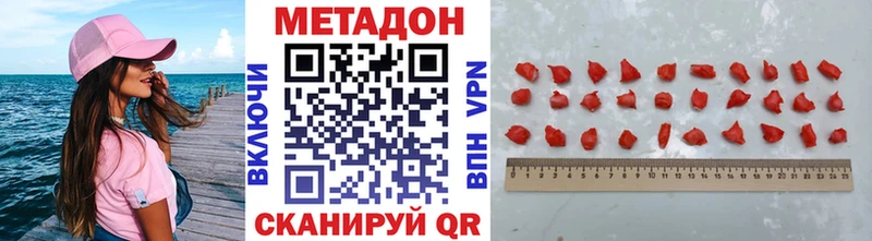 МЕТАДОН кристалл  Купить где  Дубовка 
